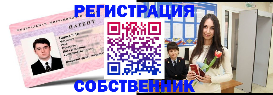 прописка гарантия в Вязьме