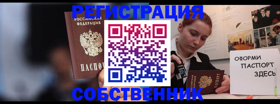 прописка в Вязьме